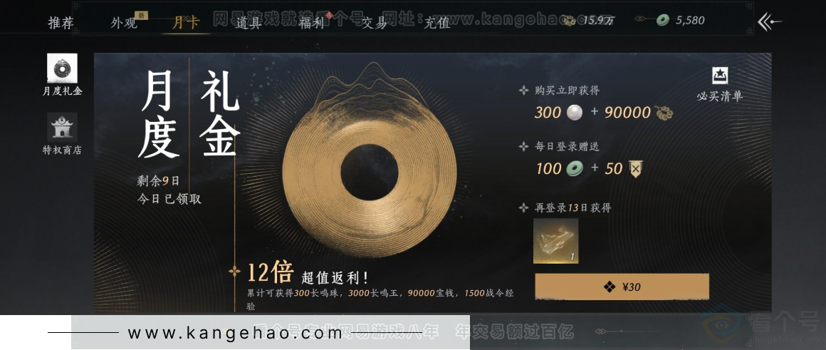 YYS32454燕云十六声账号详情图38