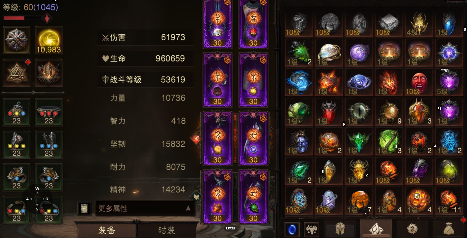 AH22906暗黑不朽账号详情图2