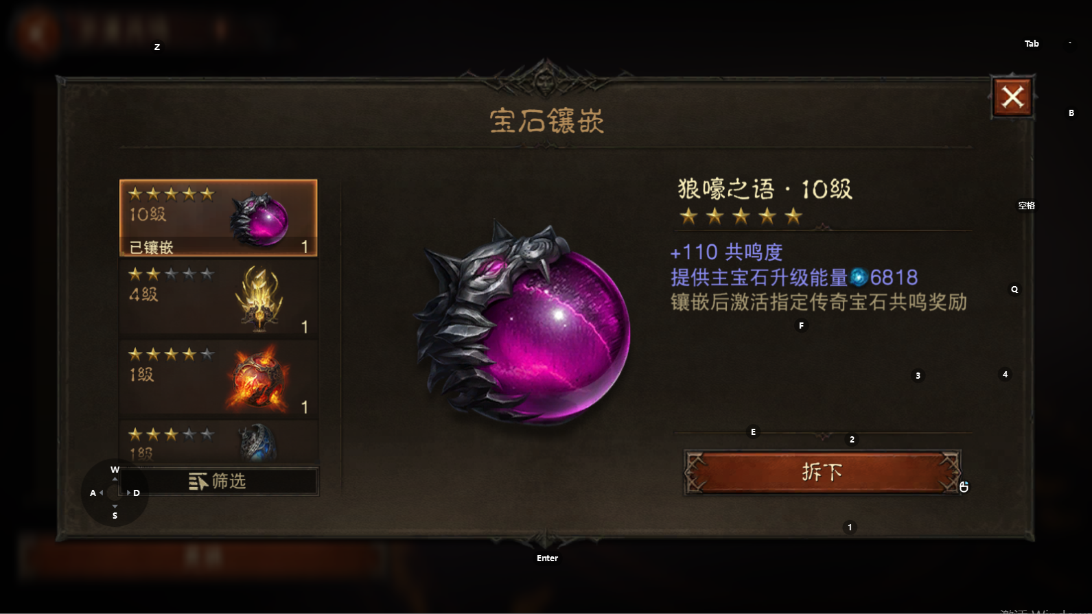 AH22906暗黑不朽账号详情图15