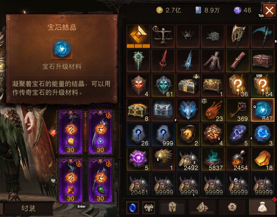 AH22906暗黑不朽账号详情图10