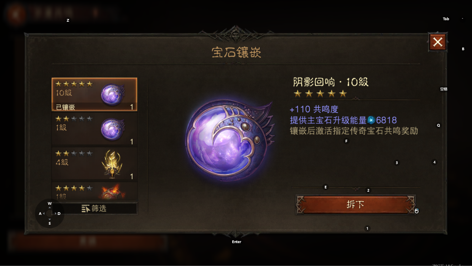 AH22906暗黑不朽账号详情图14