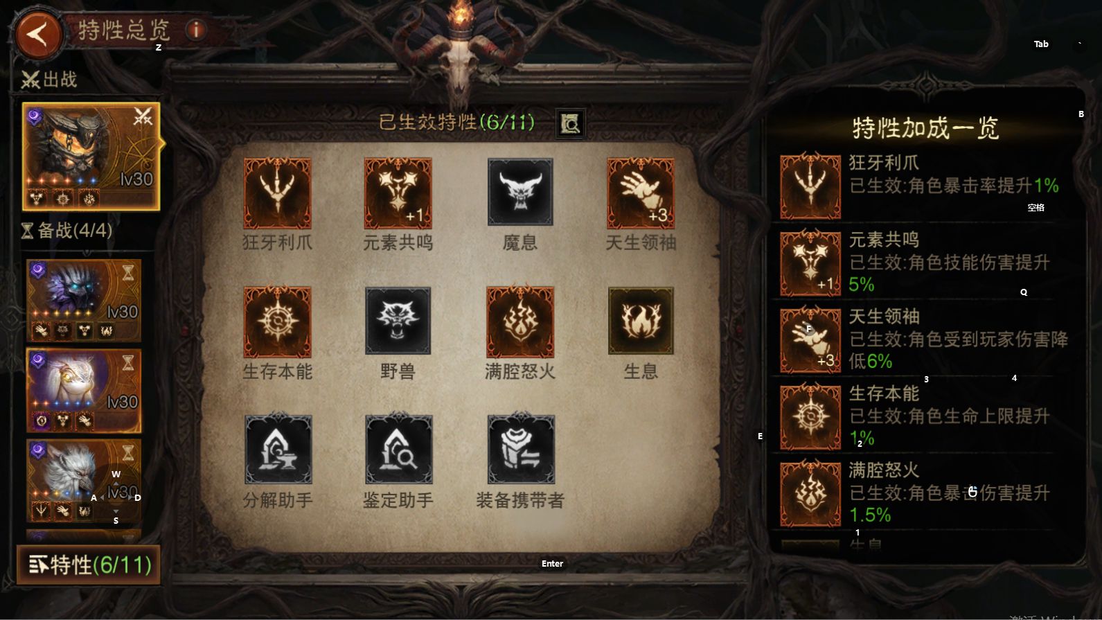 AH22906暗黑不朽账号详情图9