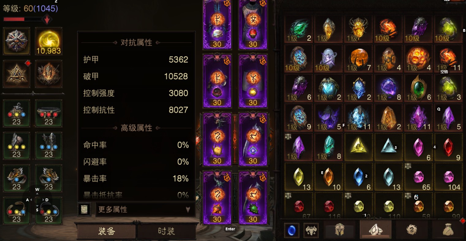 AH22906暗黑不朽账号详情图3