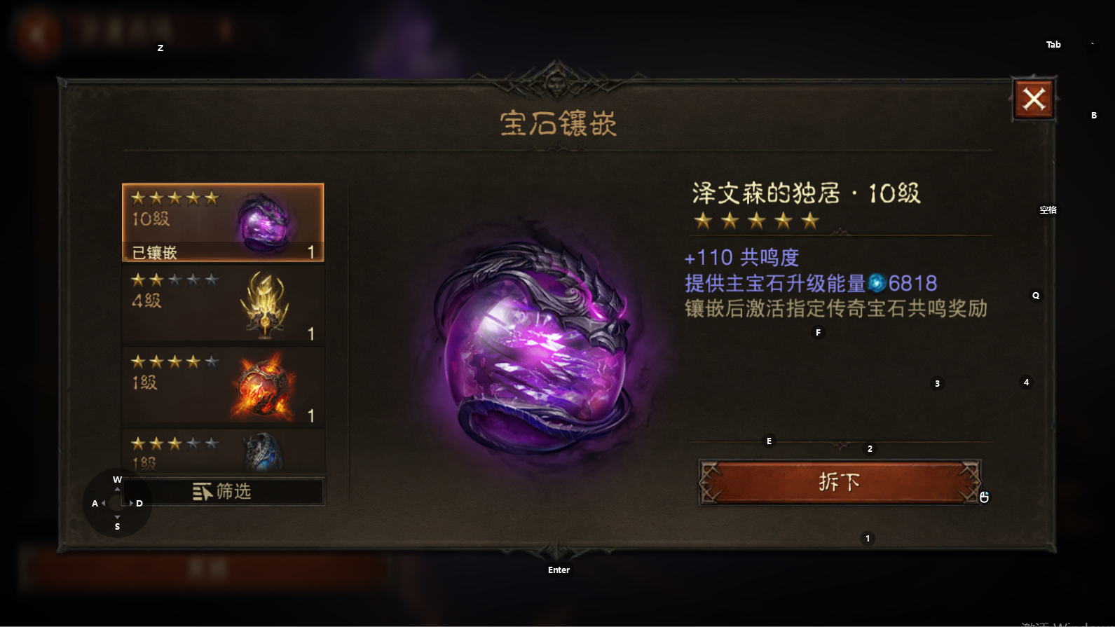 AH22906暗黑不朽账号详情图13