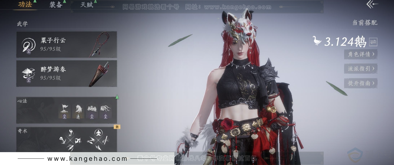 YYS32455燕云十六声账号详情图7 YYS32455燕云十六声账号详情图7