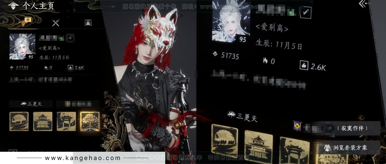 YYS32455燕云十六声账号详情图1 YYS32455燕云十六声账号详情图1