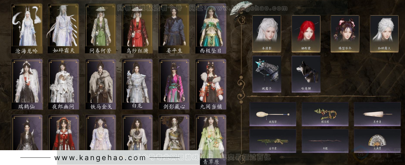 YYS32455燕云十六声账号详情图2 YYS32455燕云十六声账号详情图2