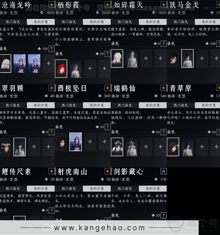 YYS32455燕云十六声账号详情图8 YYS32455燕云十六声账号详情图8