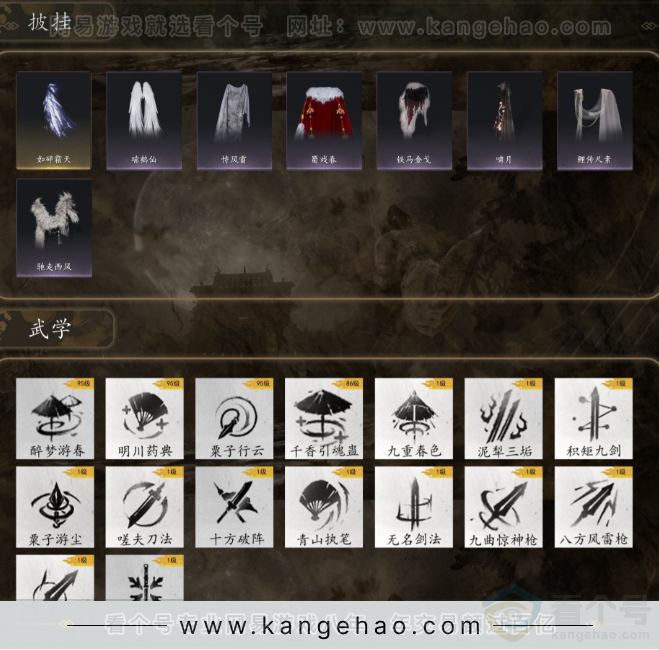 YYS32455燕云十六声账号详情图6 YYS32455燕云十六声账号详情图6