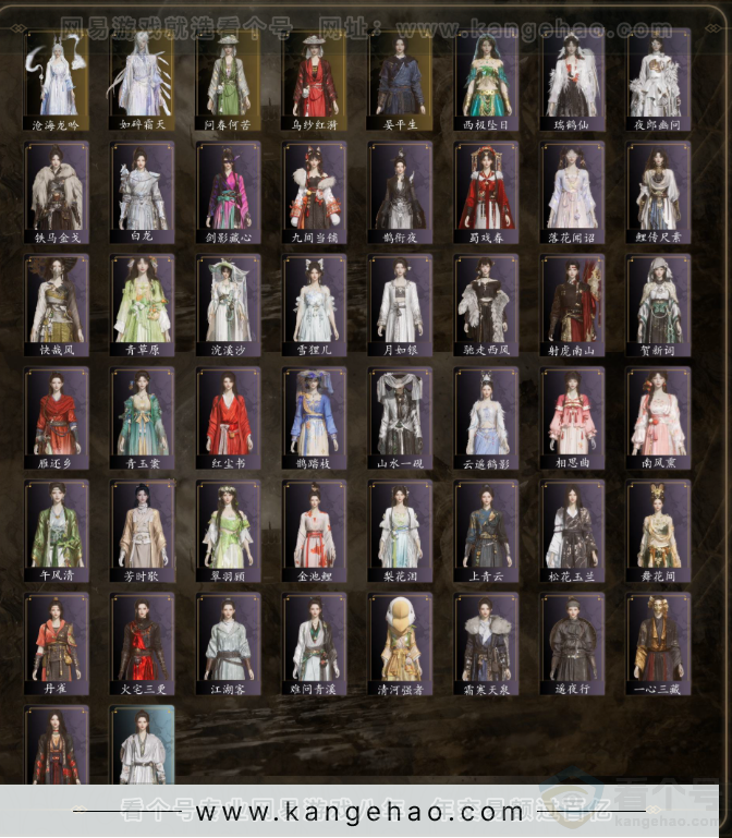 YYS32455燕云十六声账号详情图3 YYS32455燕云十六声账号详情图3