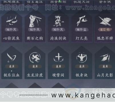 YYS32455燕云十六声账号详情图14 YYS32455燕云十六声账号详情图14