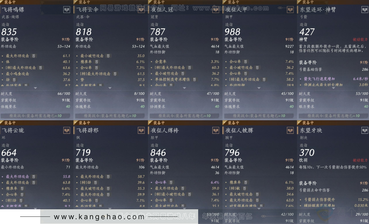 YYS32455燕云十六声账号详情图15 YYS32455燕云十六声账号详情图15