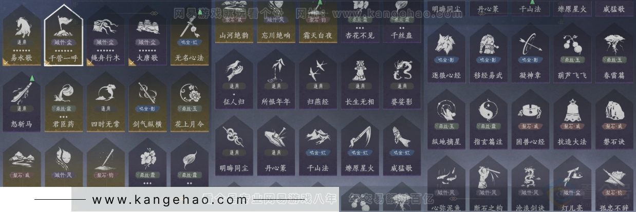 YYS32455燕云十六声账号详情图13 YYS32455燕云十六声账号详情图13