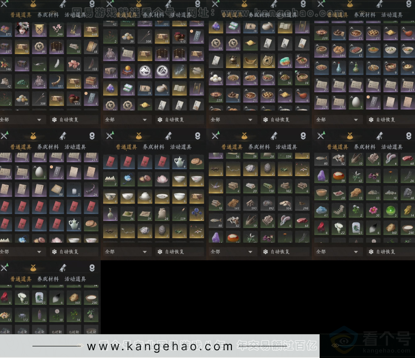 YYS32455燕云十六声账号详情图10 YYS32455燕云十六声账号详情图10