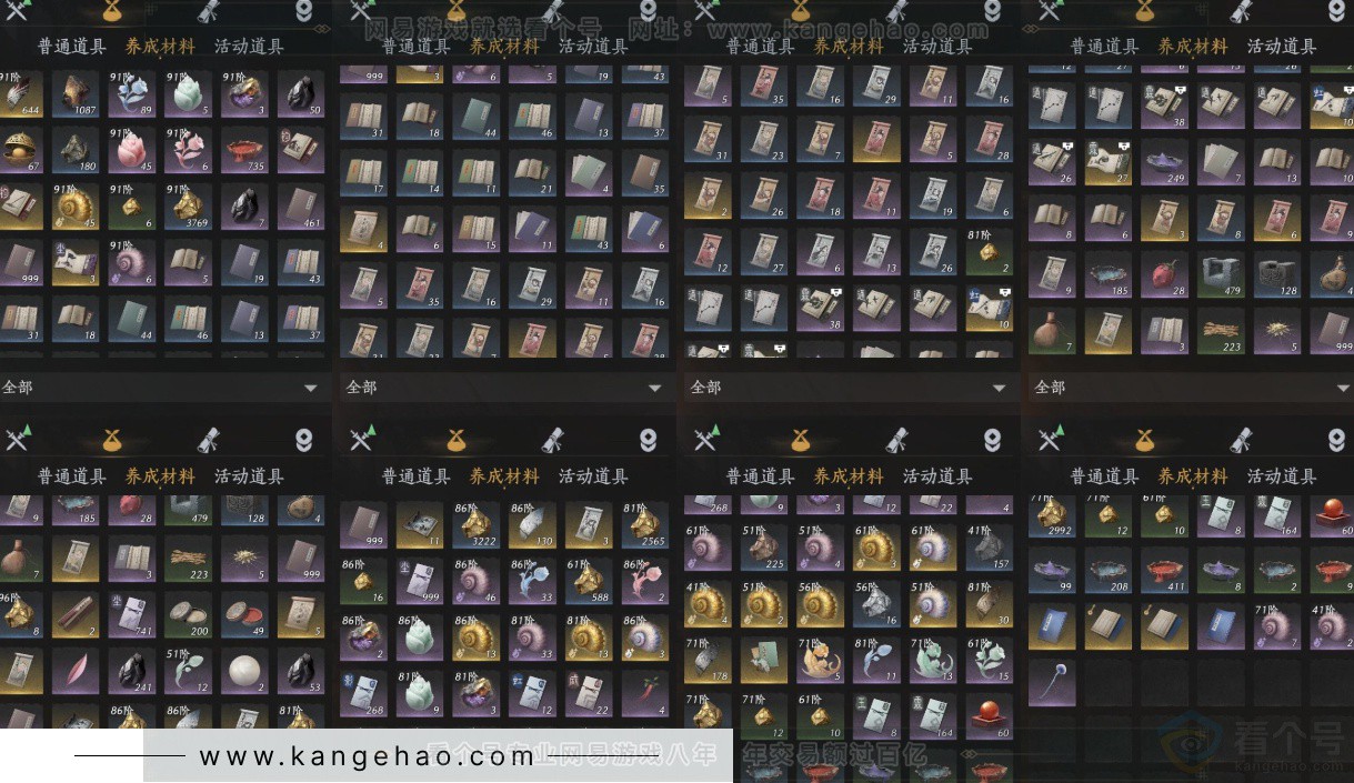 YYS32455燕云十六声账号详情图9 YYS32455燕云十六声账号详情图9