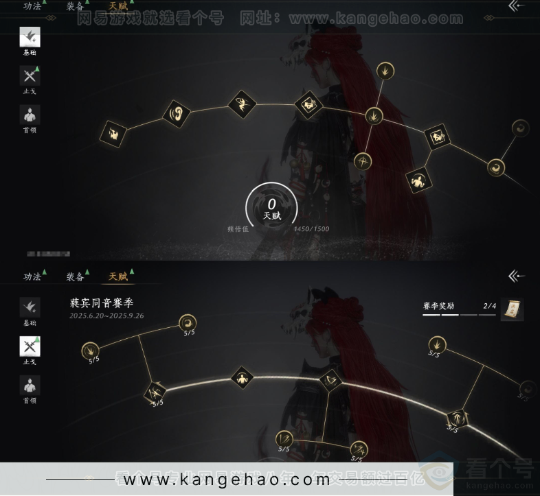 YYS32455燕云十六声账号详情图20 YYS32455燕云十六声账号详情图20