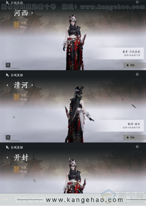 YYS32455燕云十六声账号详情图21 YYS32455燕云十六声账号详情图21