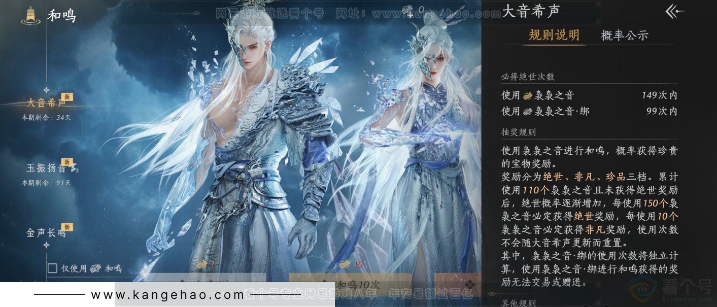 YYS32455燕云十六声账号详情图22 YYS32455燕云十六声账号详情图22