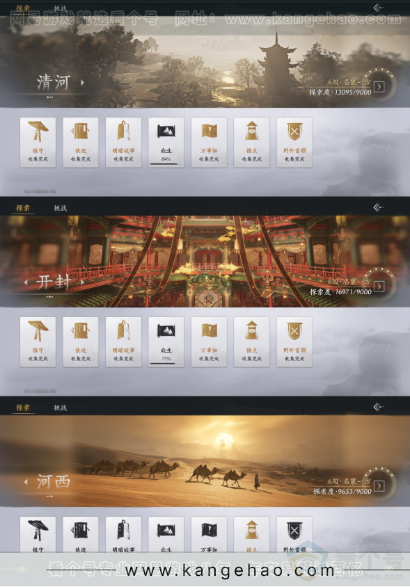 YYS32455燕云十六声账号详情图19 YYS32455燕云十六声账号详情图19