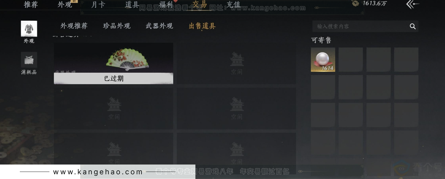 YYS32455燕云十六声账号详情图23 YYS32455燕云十六声账号详情图23