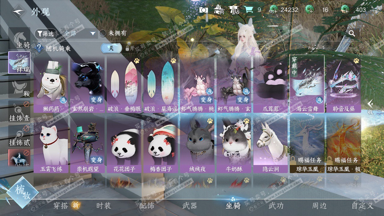 NSH323211逆水寒手游账号详情图12