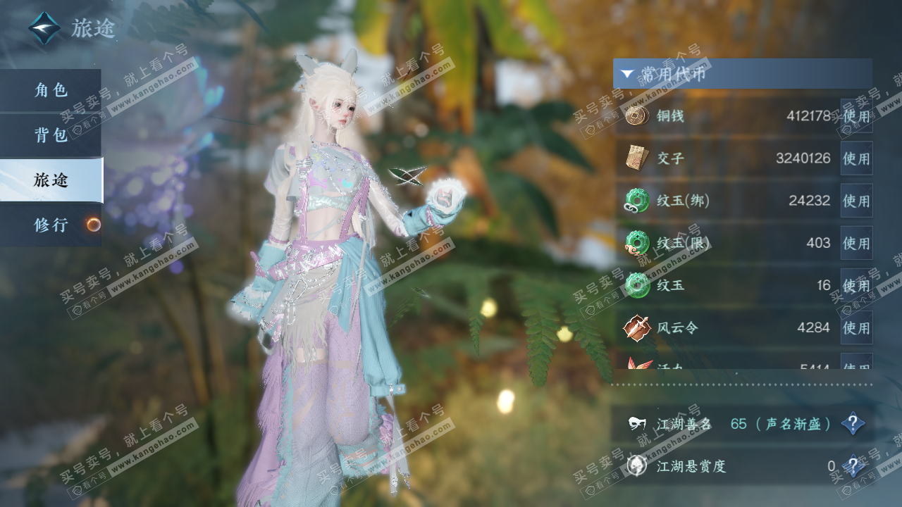 NSH323211逆水寒手游账号详情图6