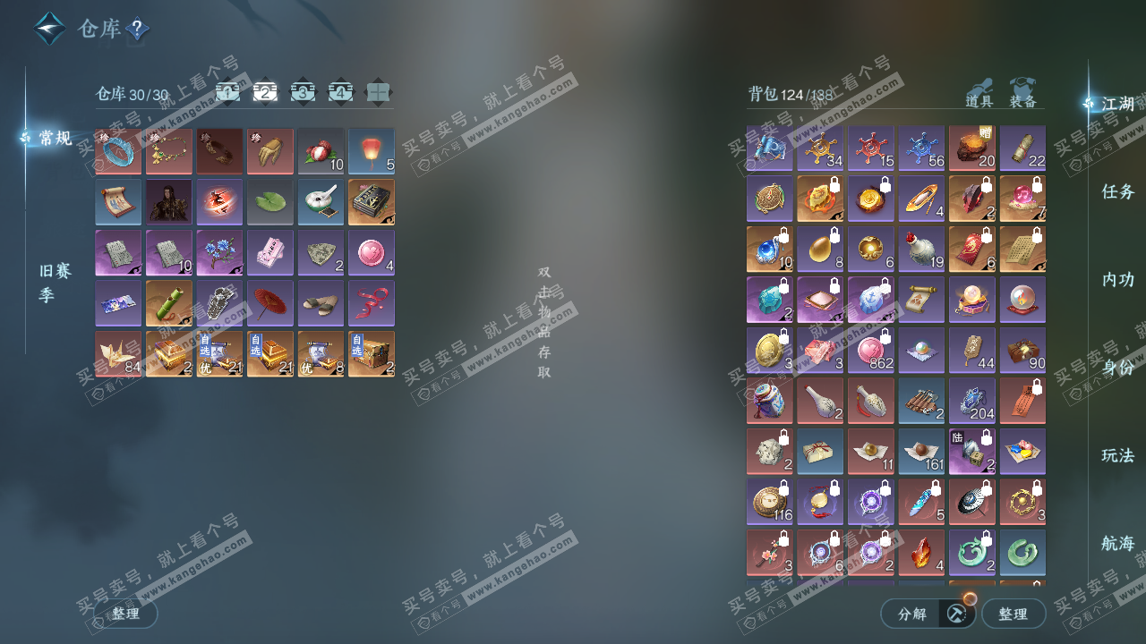 NSH323211逆水寒手游账号详情图3