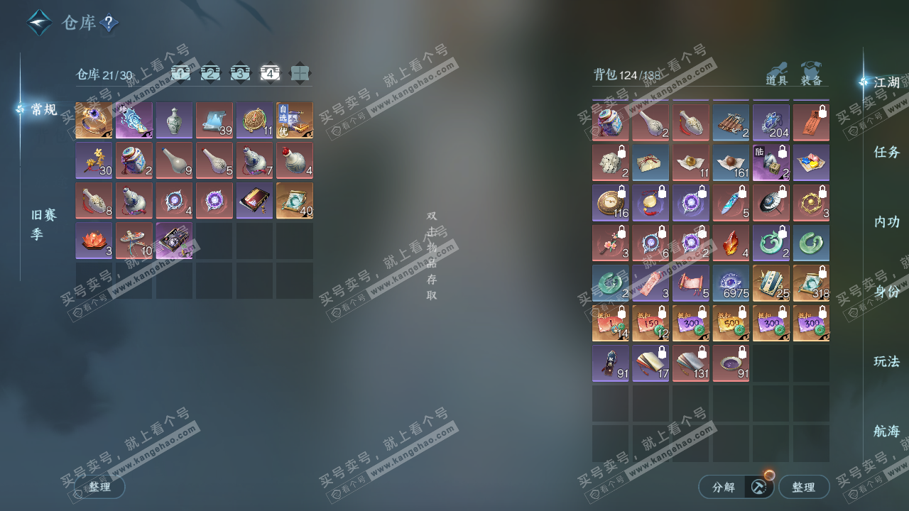 NSH323211逆水寒手游账号详情图5