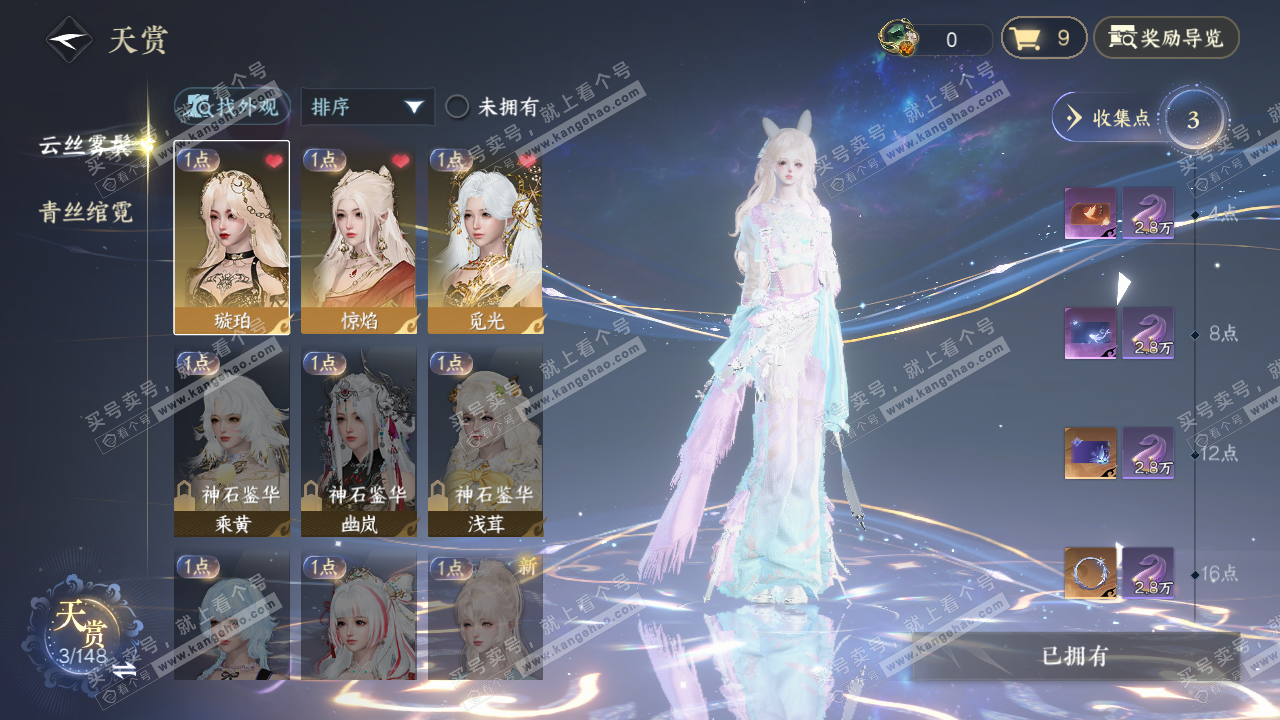 NSH323211逆水寒手游账号详情图19