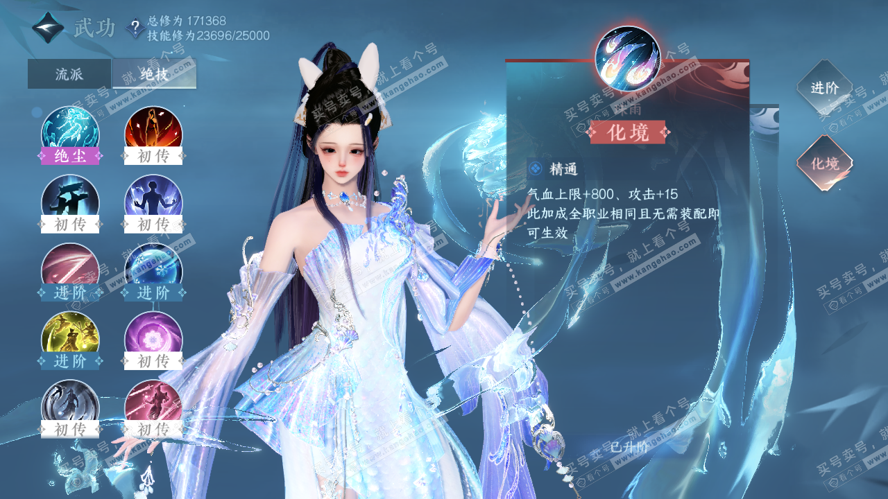 NSH323211逆水寒手游账号详情图20