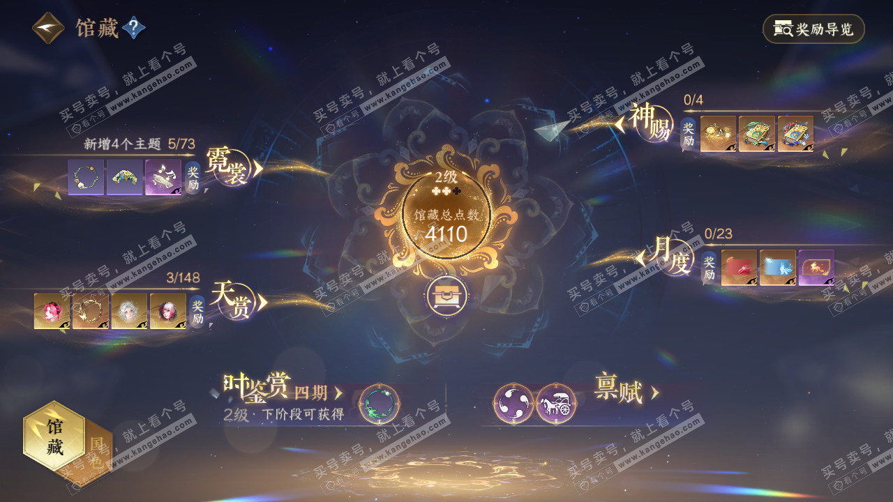 NSH323211逆水寒手游账号详情图15