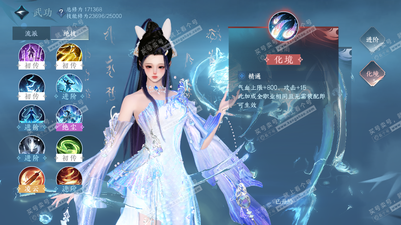 NSH323211逆水寒手游账号详情图21