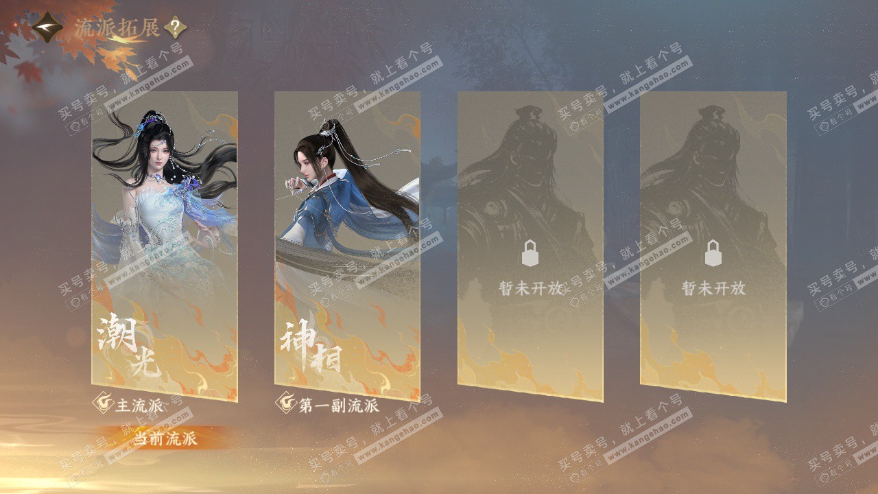 NSH323211逆水寒手游账号详情图42