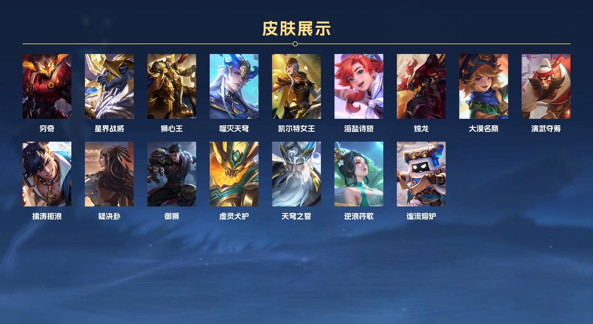 WZ3280804王者荣耀账号详情图12