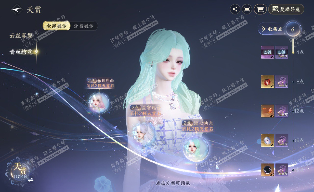 NSH323212逆水寒手游账号详情图9