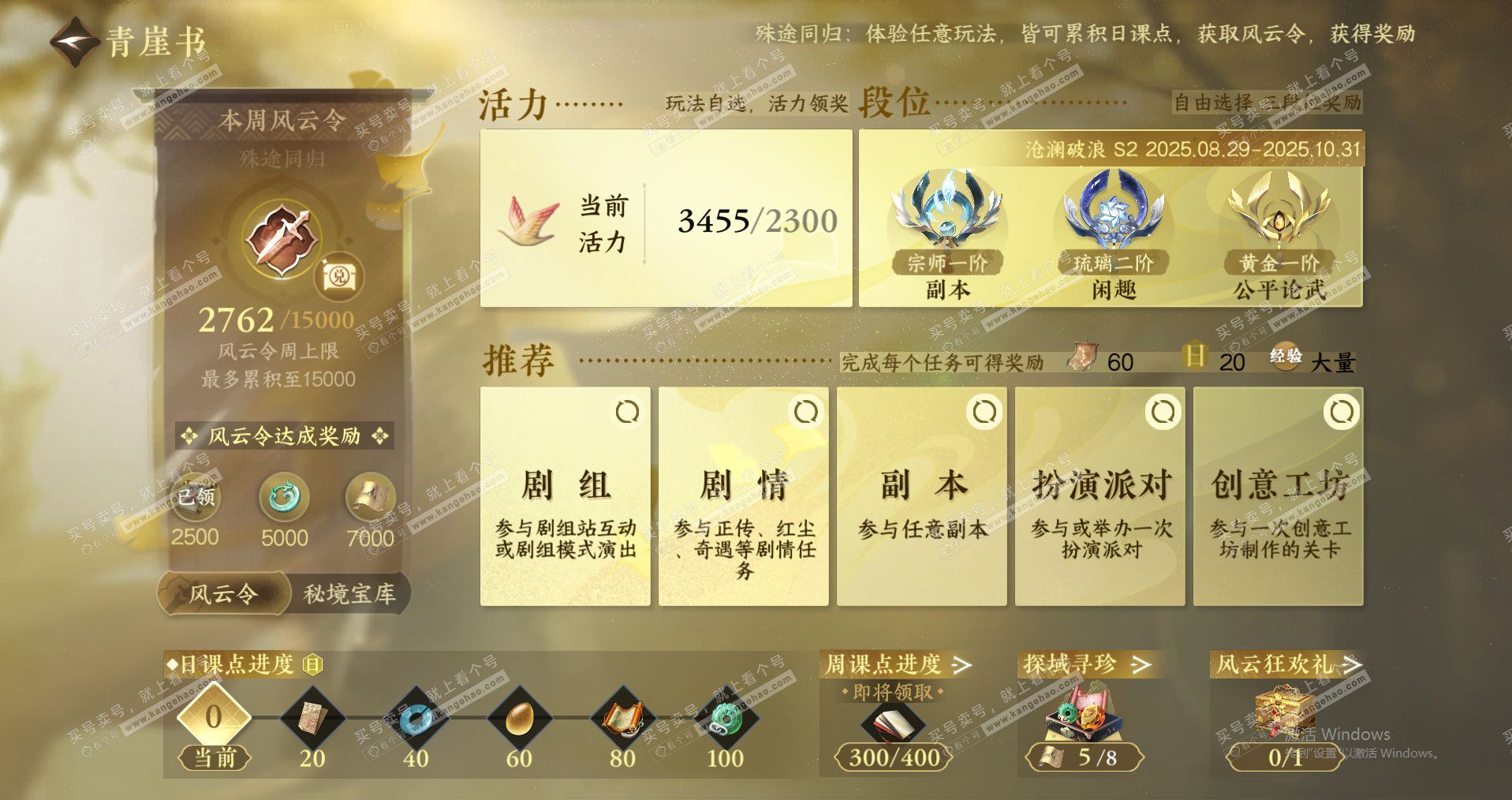 NSH323215逆水寒手游账号详情图21 NSH323215逆水寒手游账号详情图21