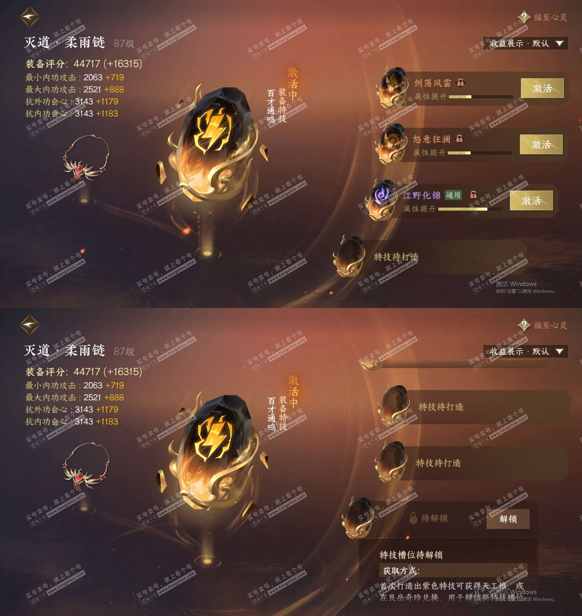 NSH323215逆水寒手游账号详情图29 NSH323215逆水寒手游账号详情图29