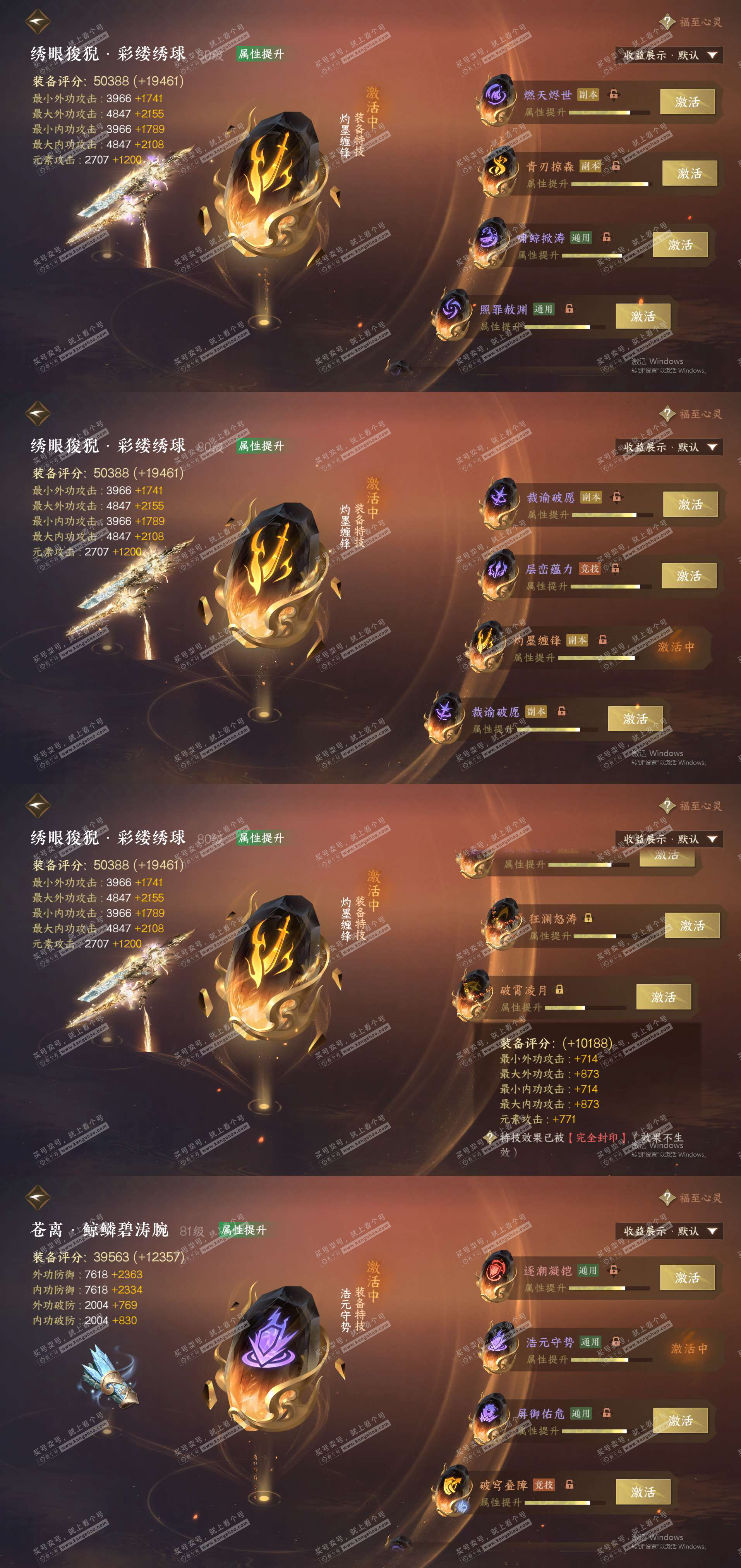 NSH323215逆水寒手游账号详情图26 NSH323215逆水寒手游账号详情图26