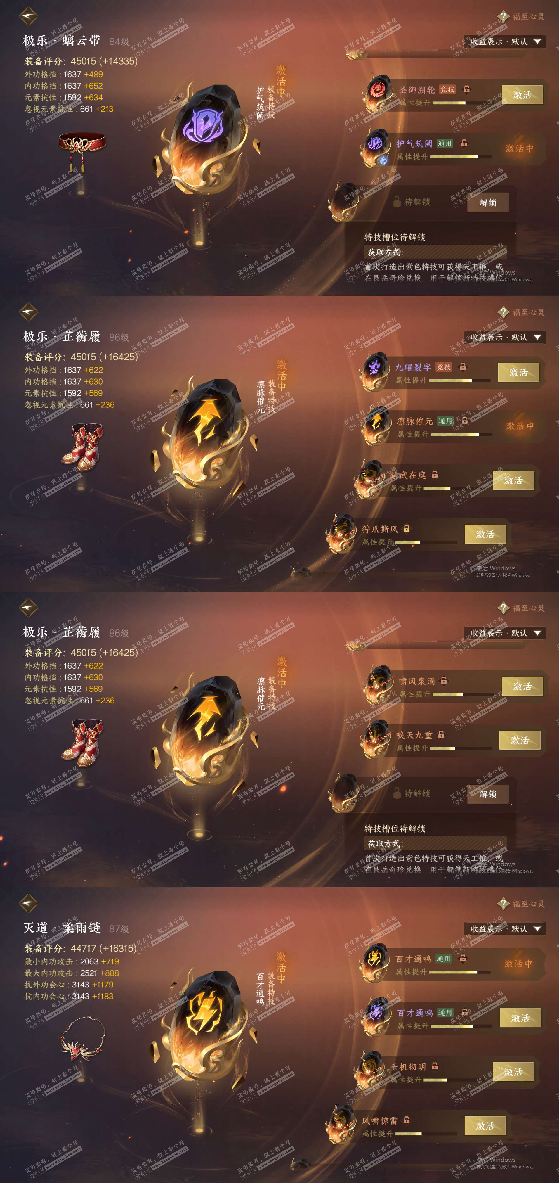 NSH323215逆水寒手游账号详情图28 NSH323215逆水寒手游账号详情图28