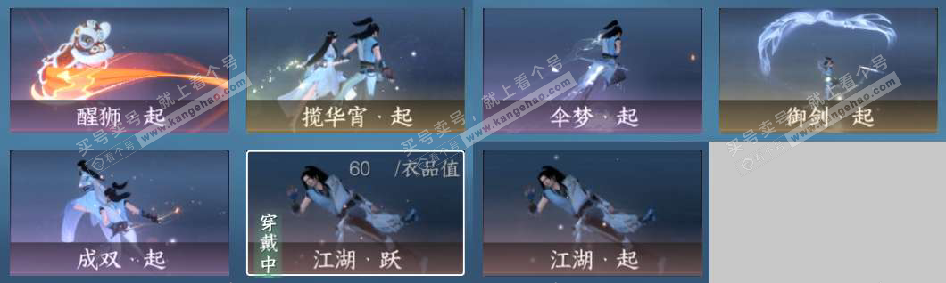 NSH323215逆水寒手游账号详情图14 NSH323215逆水寒手游账号详情图14