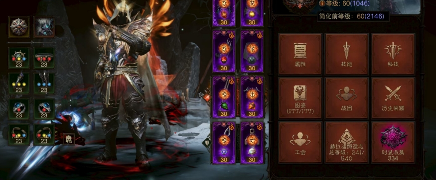 AH61816暗黑不朽账号详情图63 AH61816暗黑不朽账号详情图63