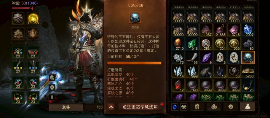 AH61816暗黑不朽账号详情图1 AH61816暗黑不朽账号详情图1