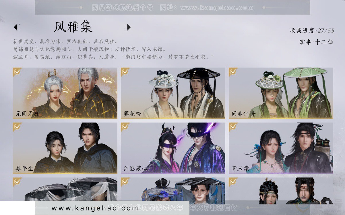 YYS32459燕云十六声账号详情图9 YYS32459燕云十六声账号详情图9