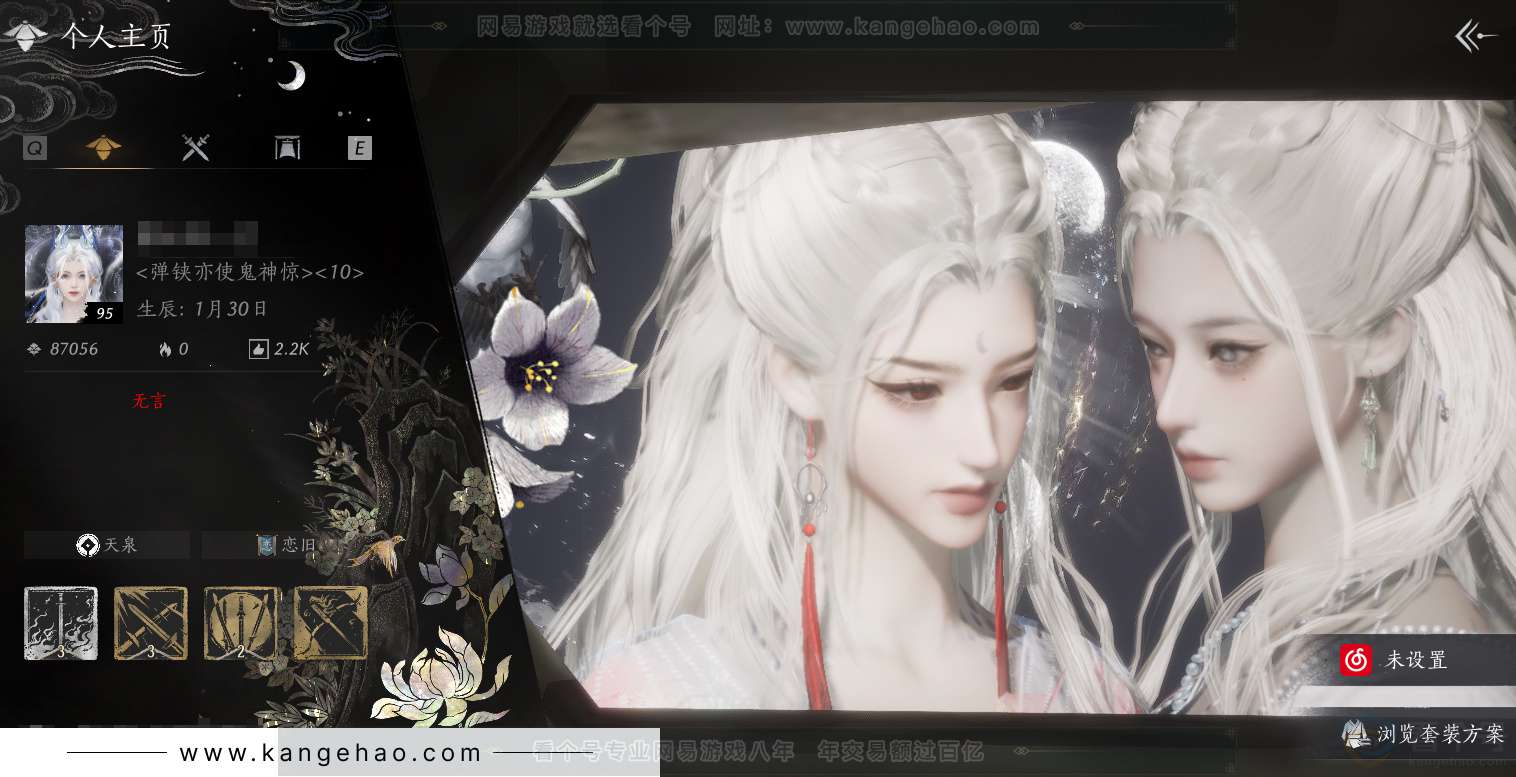 YYS32459燕云十六声账号详情图1 YYS32459燕云十六声账号详情图1