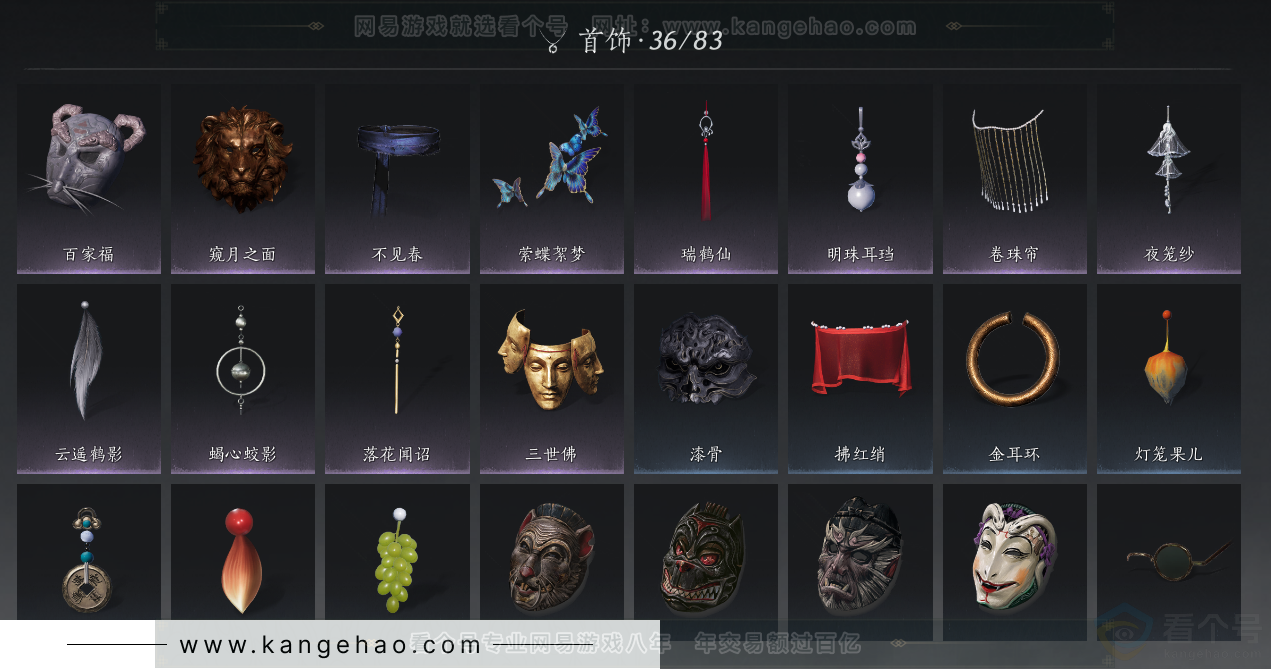 YYS32459燕云十六声账号详情图16 YYS32459燕云十六声账号详情图16