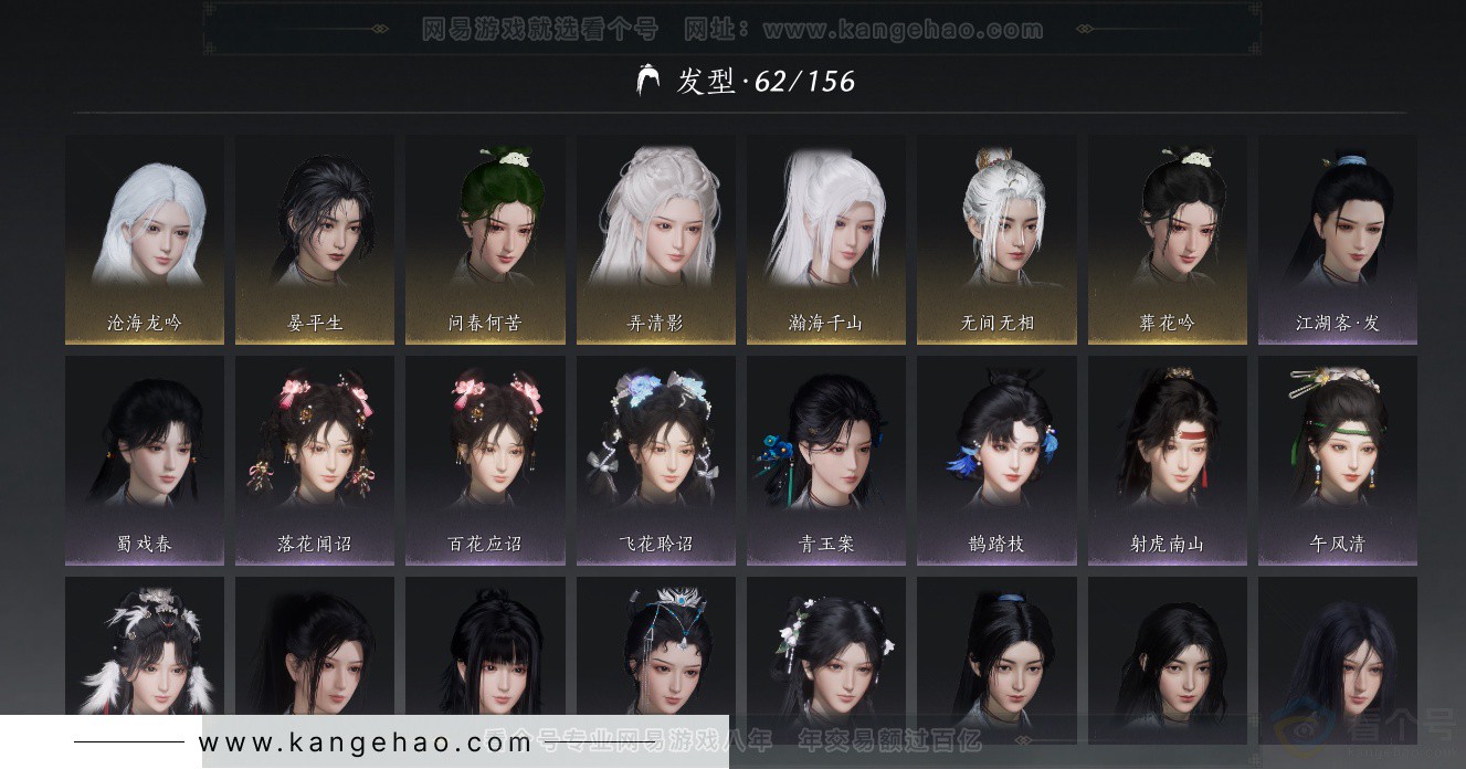 YYS32459燕云十六声账号详情图15 YYS32459燕云十六声账号详情图15