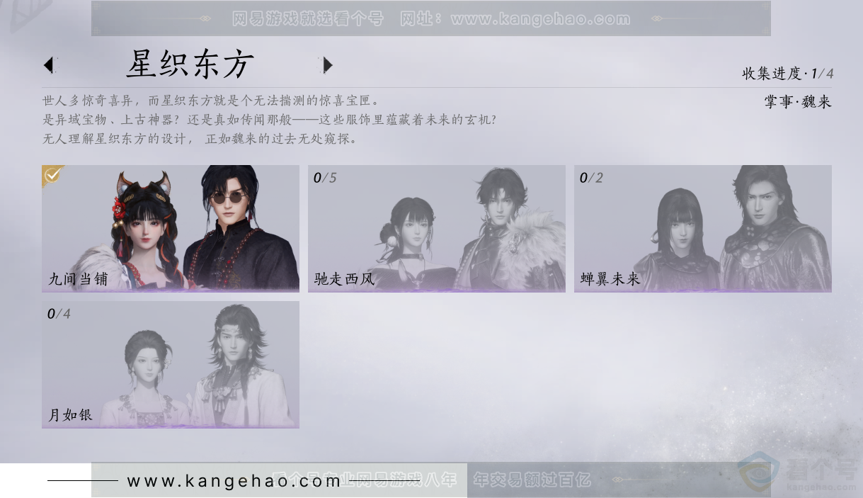 YYS32459燕云十六声账号详情图14 YYS32459燕云十六声账号详情图14