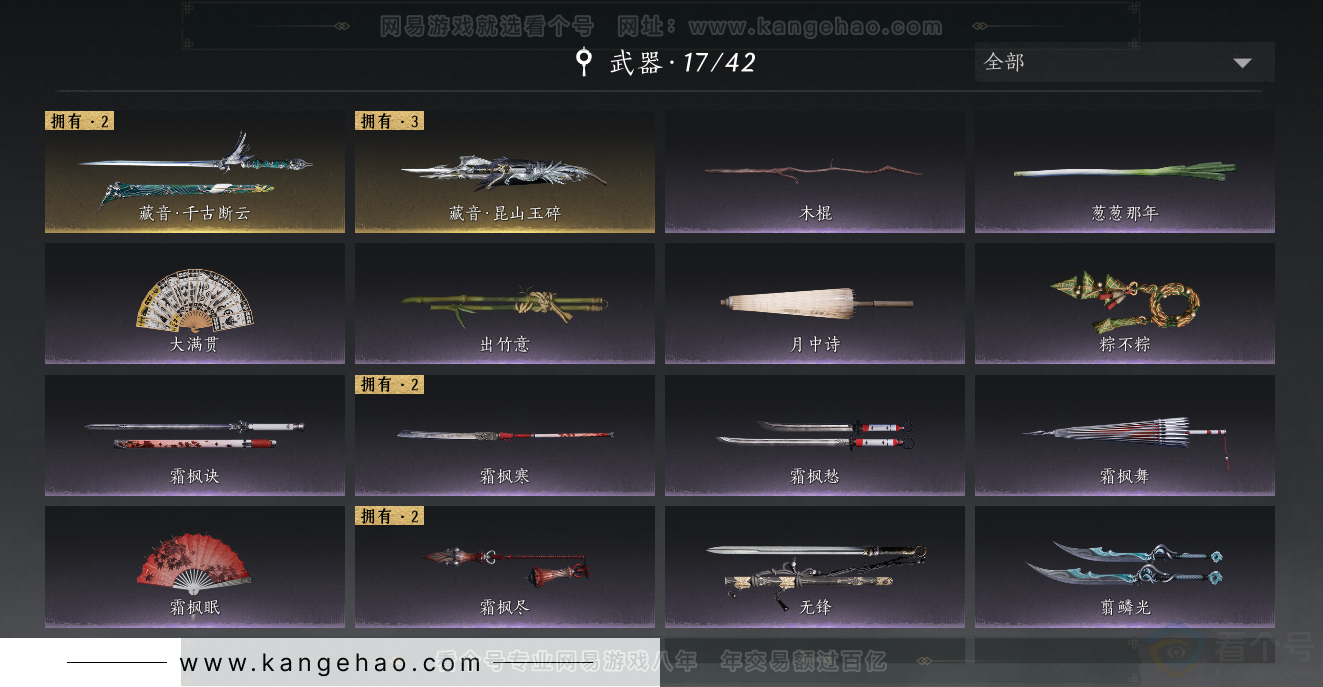 YYS32459燕云十六声账号详情图19 YYS32459燕云十六声账号详情图19