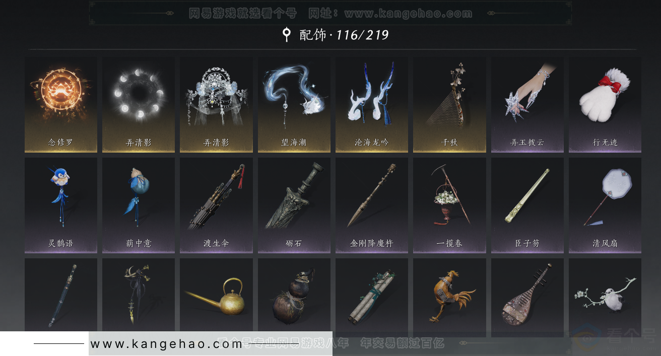 YYS32459燕云十六声账号详情图17 YYS32459燕云十六声账号详情图17