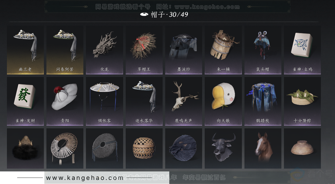 YYS32459燕云十六声账号详情图18 YYS32459燕云十六声账号详情图18